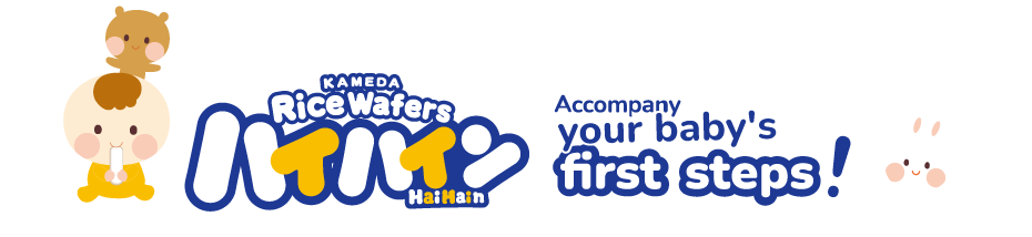 ハイハイン 7ヶ月からの