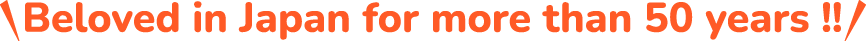 おいしいんです。だから愛されています。元気を応援!