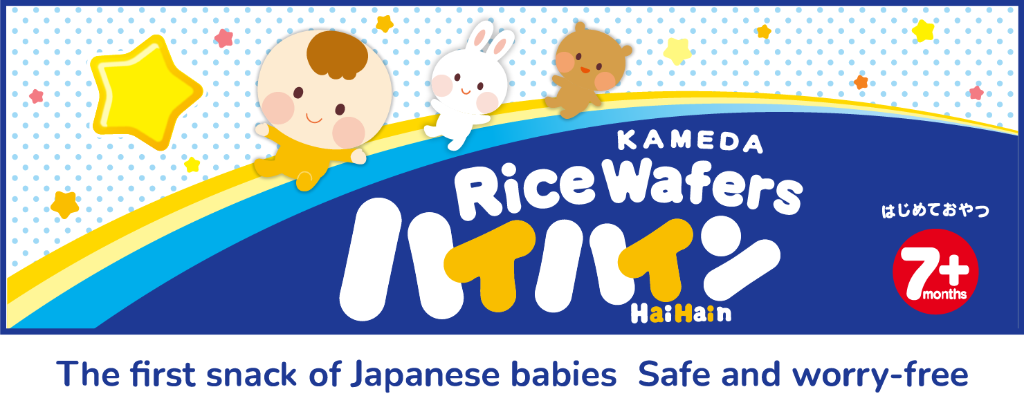 すうっととけるよ　ハイハイン