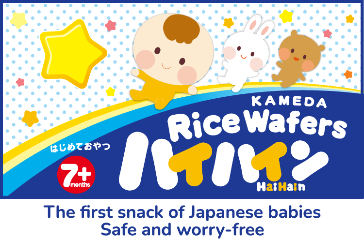 すうっととけるよ　ハイハイン