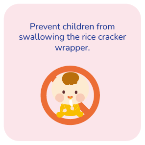 包装フィルムを誤って飲み込まないようにご注意ください。