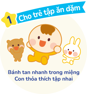 おやつデビュー