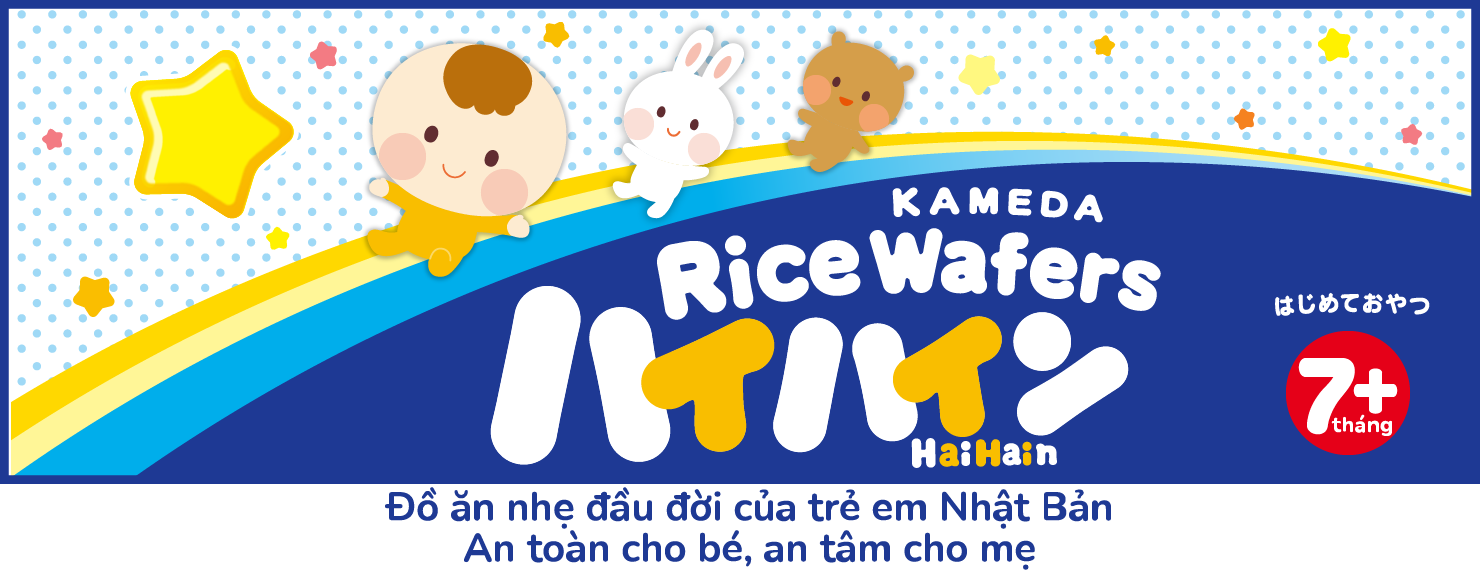 すうっととけるよ　ハイハイン